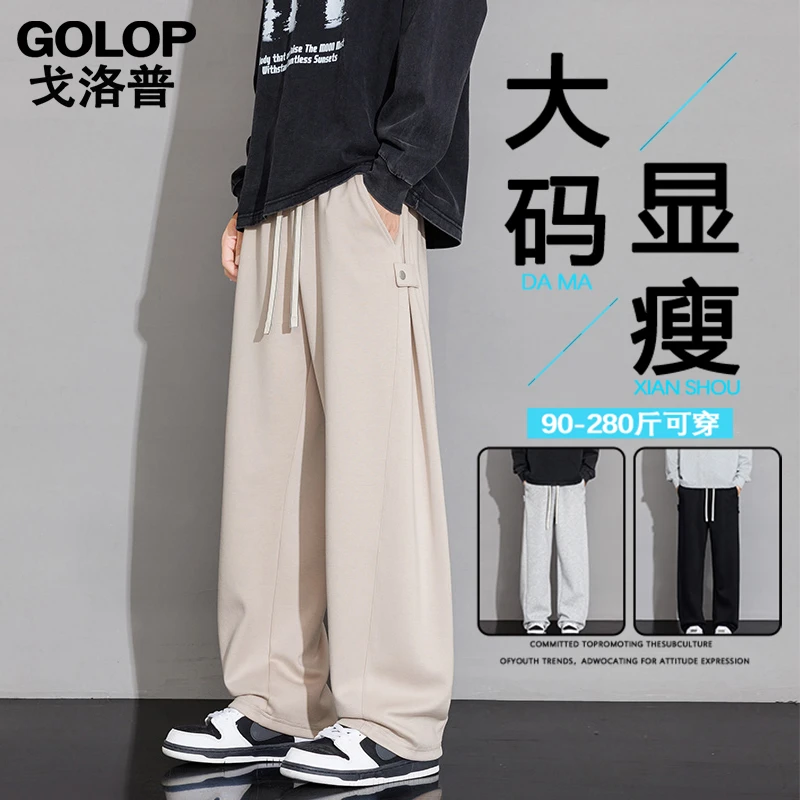 春秋新款大码宽松显瘦运动长裤韩版日系纯色简约百搭休闲长裤男装