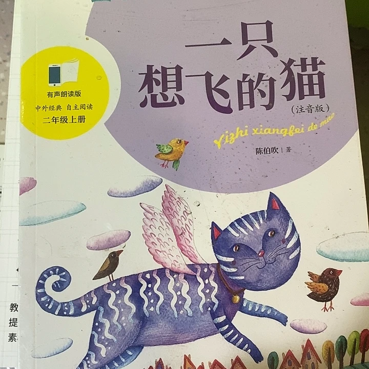 年级上册快乐读书班五本