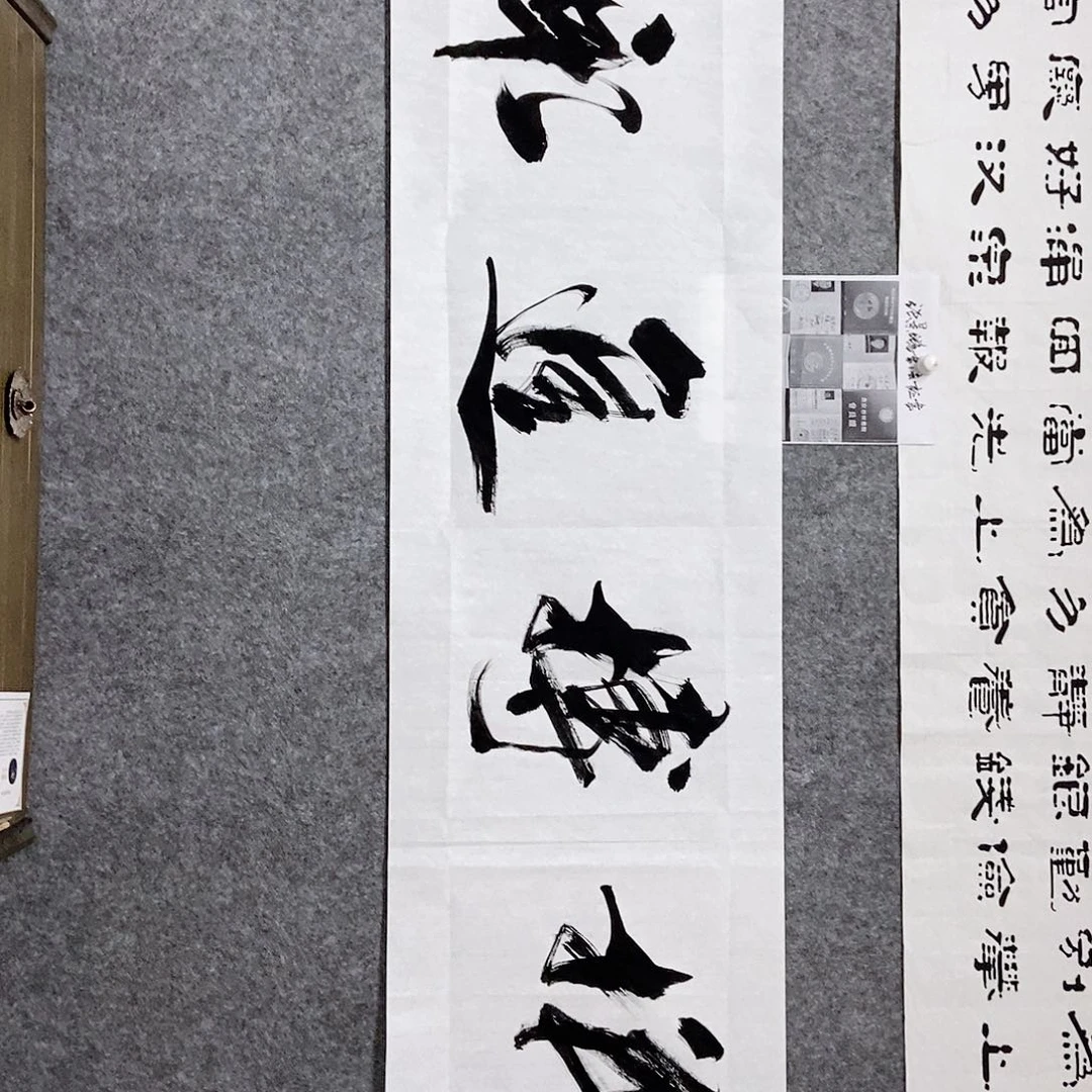 书法老师亲笔书写