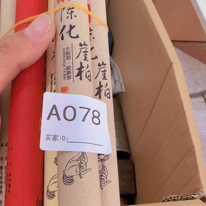 松***圆非洲紫檀（红花梨）