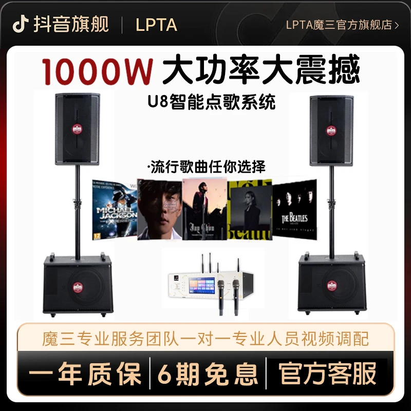 魔三家庭影院智能K歌U8专业舞台大功率户外演奏音响