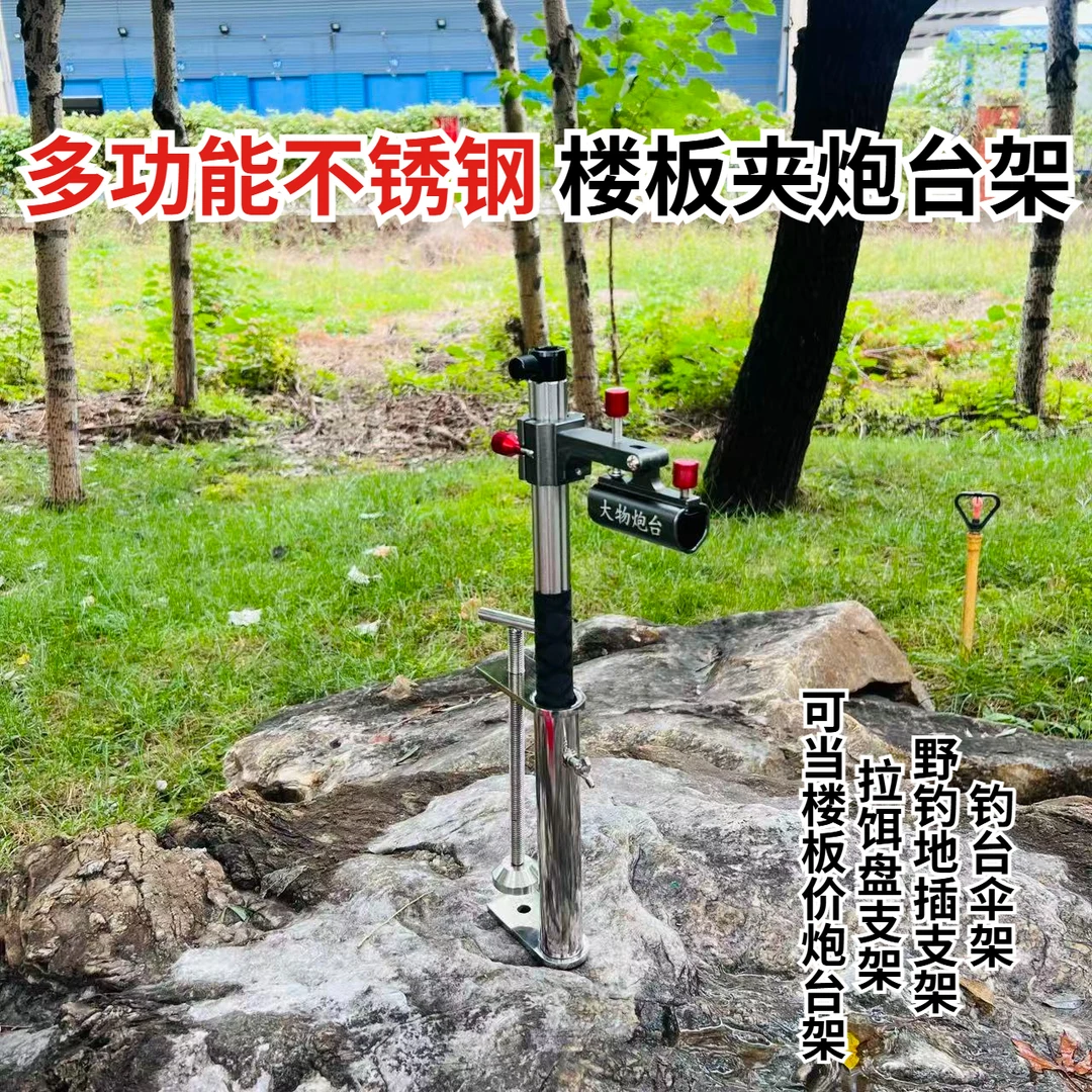 升级多功能不锈钢楼板夹炮台架可调节升降钓台伞架拉饵盘架炮台架