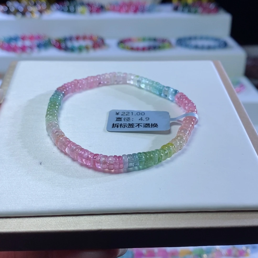 碧玺手链未镶嵌算盘珠