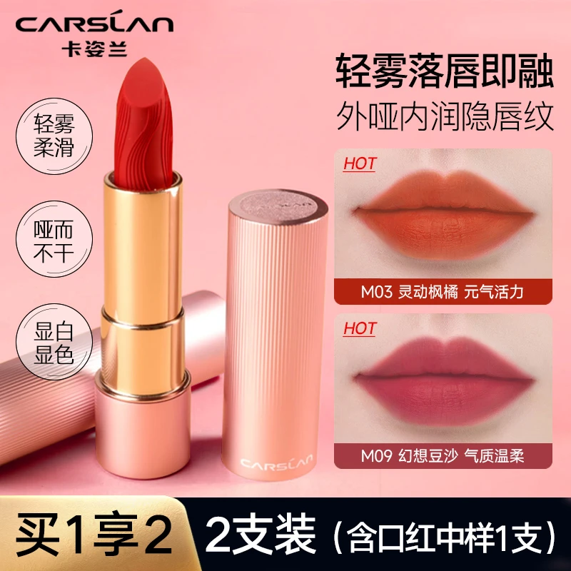 卡姿兰金致胶原口红豆沙持久保湿不脱色正品（赠口红）女士