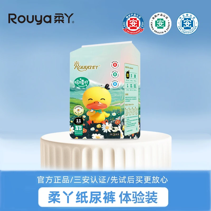 【宠粉专享】柔丫哈喽吖宝宝婴儿柔软超薄透气拉拉裤医护级尿不湿