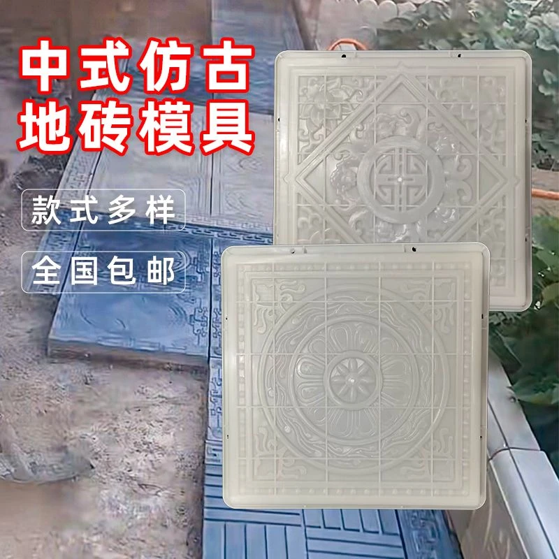 户外铺路庭院草坪适用的水泥踏步石模具古建花砖雕样式