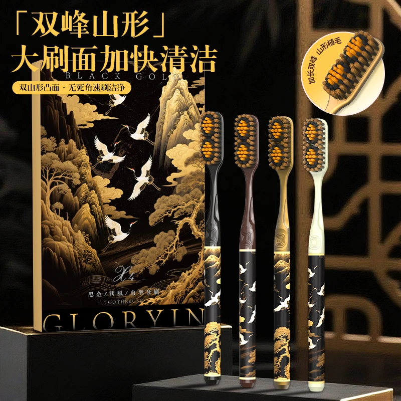 GYN【4支礼盒装】国风黑金双凸面长头牙刷家用成人超细软毛牙刷