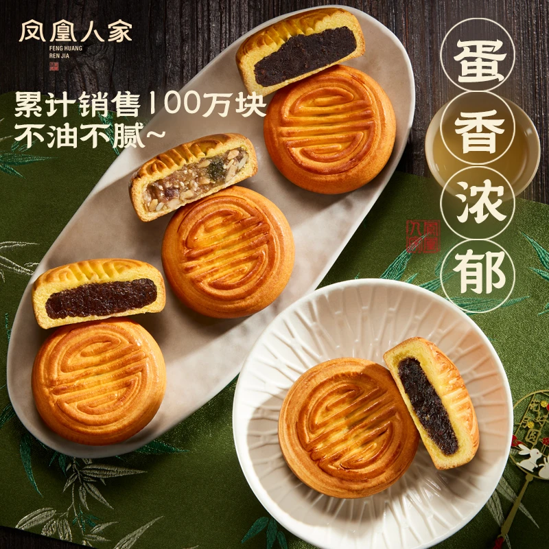 【80克*6个】凤凰人家蛋月烧传统烘烤 蛋糕月饼面包糕点 网红蛋月烧