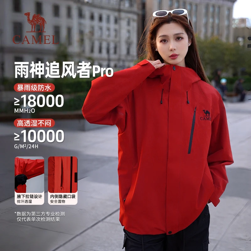 【雨神追风者Pro】骆驼冲锋衣新年红防水防风三合一25新款外套1015