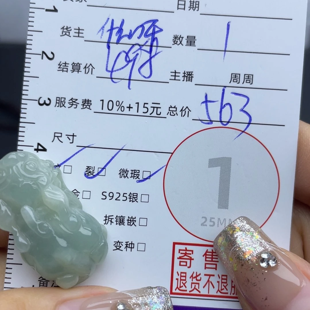翡翠未镶嵌颈饰吊坠
