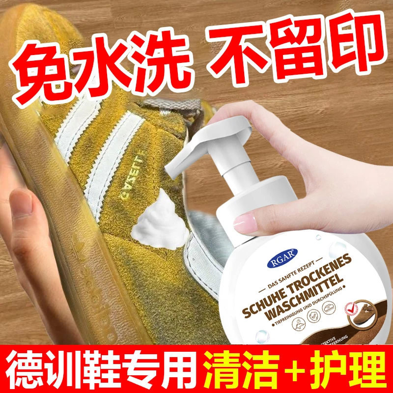 麋皮鞋子清洁剂翻毛皮勃肯鞋护理补色专用反绒去污免水洗神器喷雾