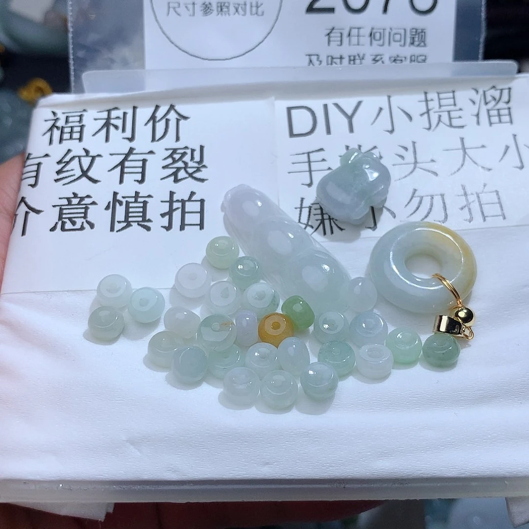 翡翠颈饰未镶嵌2076。