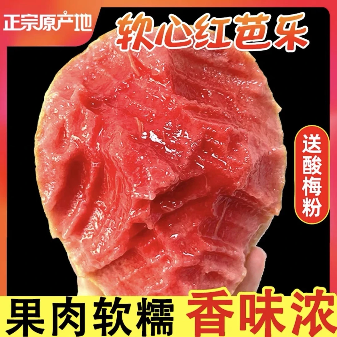 正宗【广西玉林】新鲜软糯香甜软心芭乐红心芭乐白心番石榴应季水果