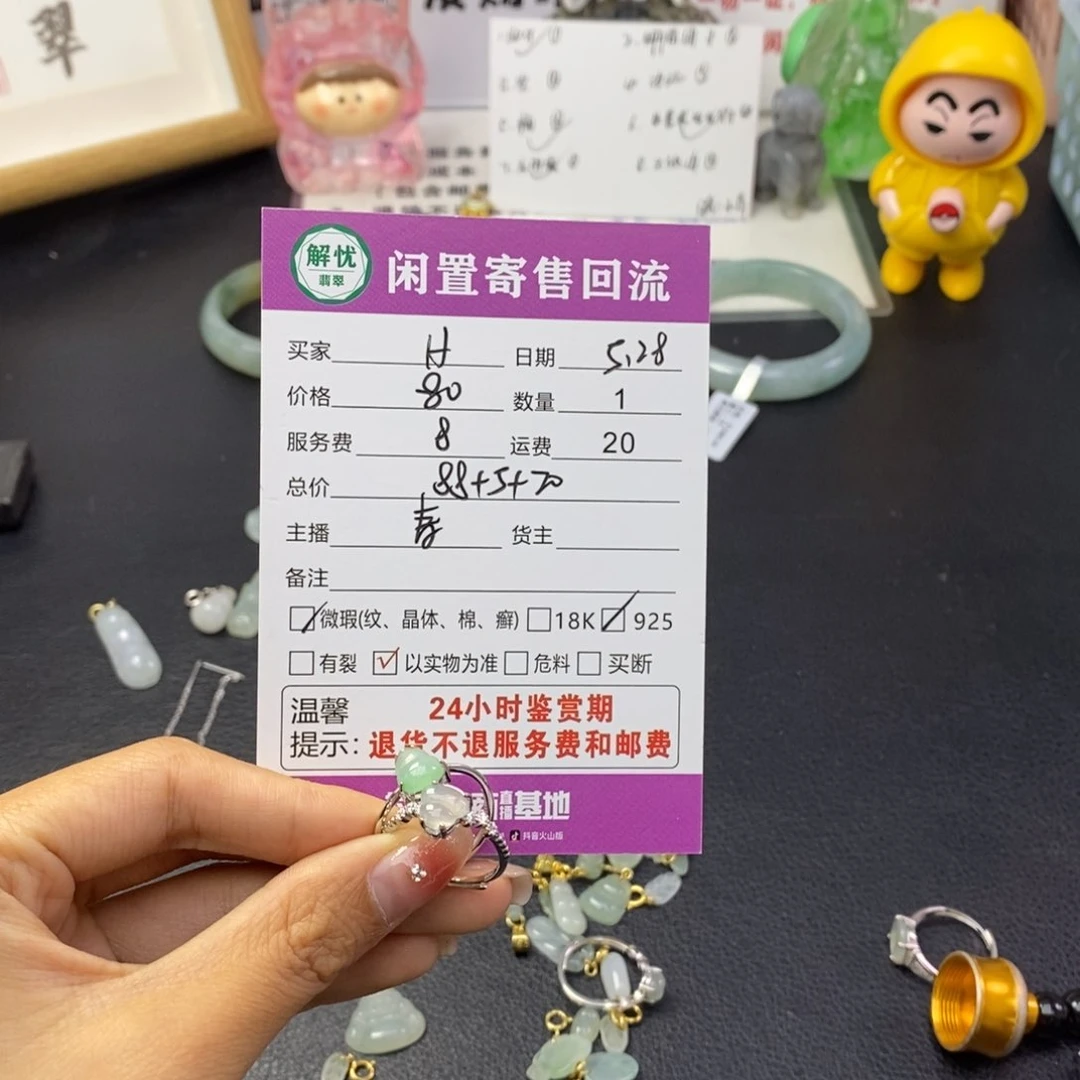 翡翠戒指银S925镶嵌?****～