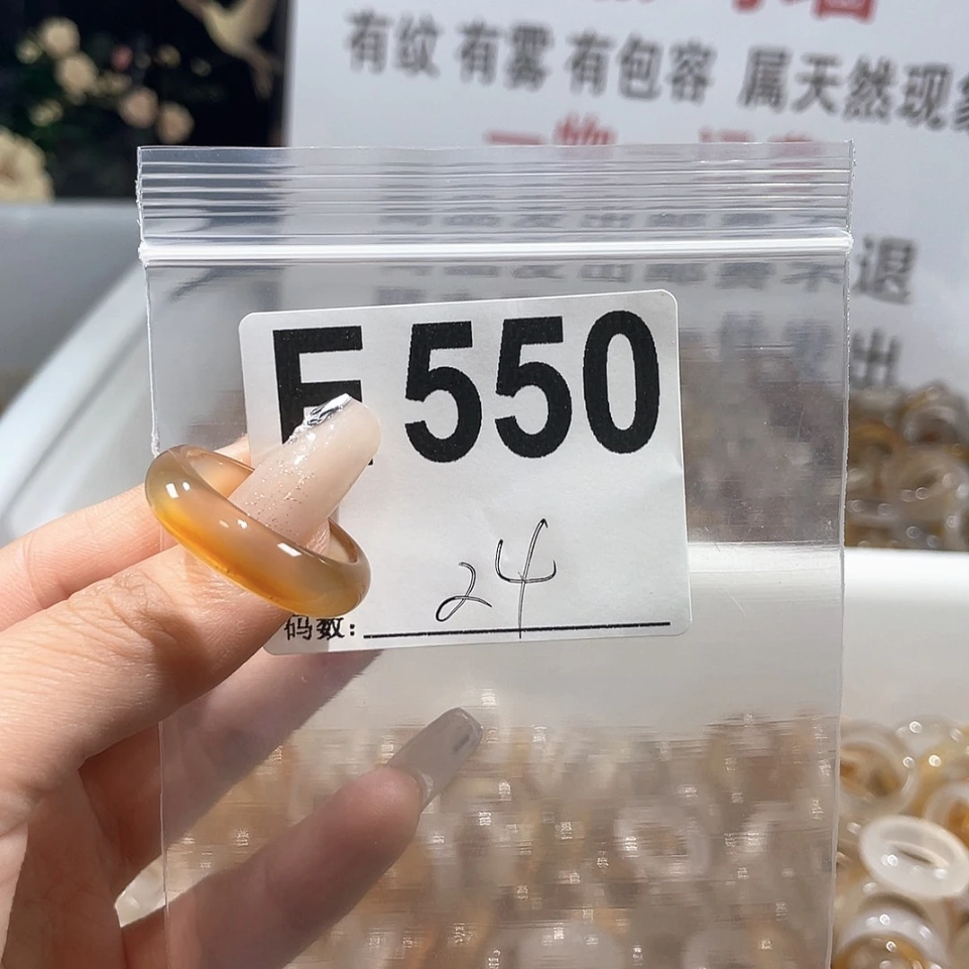 玛瑙/玉髓戒指合金550