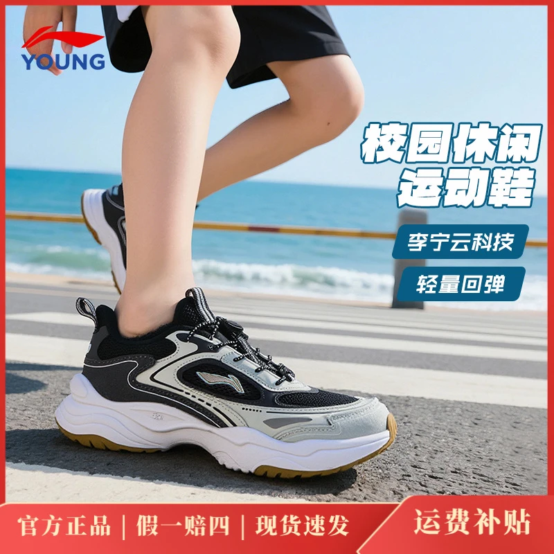 李宁儿童单网运动鞋夏季超轻透气软底跑步鞋减震回弹复古百搭童鞋