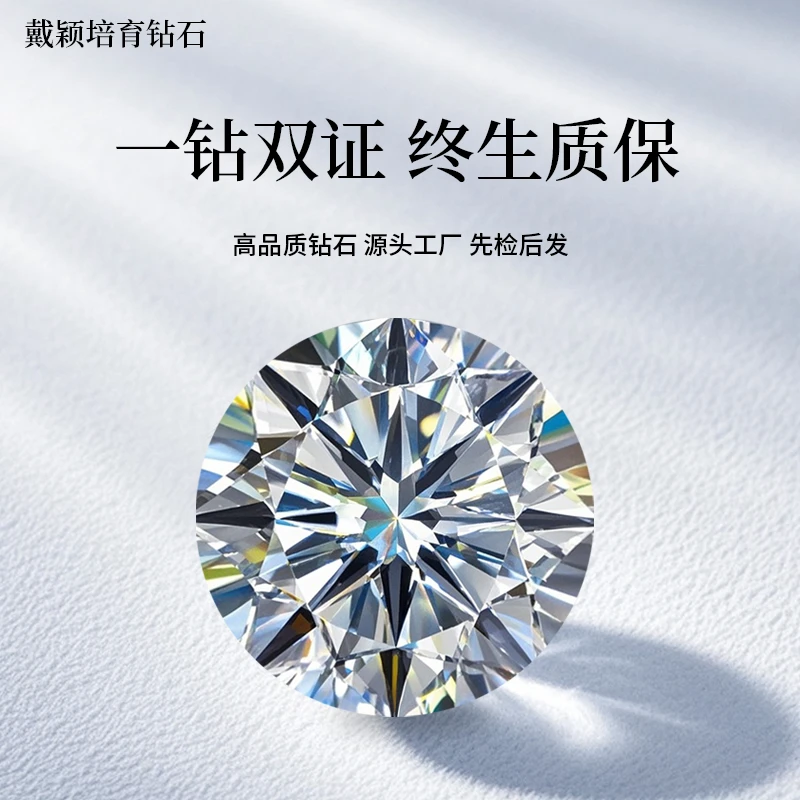 实验室培育钻石1戴颖钻石裸钻0.3-0.5-0.7克拉IGI钻石婚戒指定制