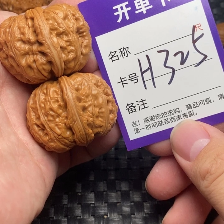 文玩核桃吊坠好果子