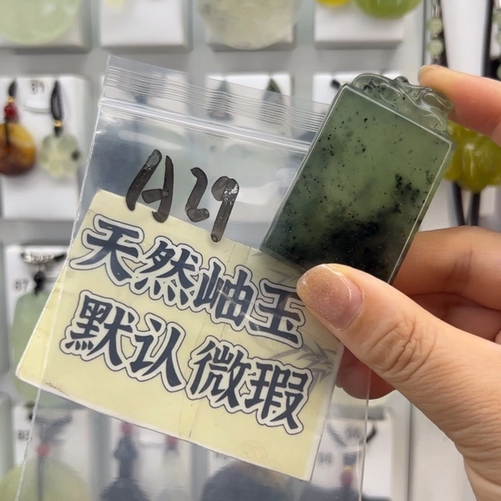 从***哥蛇纹石玉未镶嵌颈饰