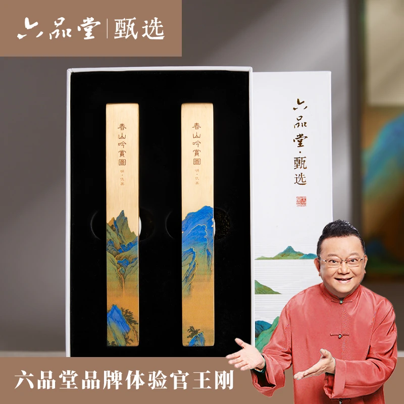春山吟赏铜镇纸镇尺书法毛笔黄铜文房四宝创意礼盒套六品堂甄选