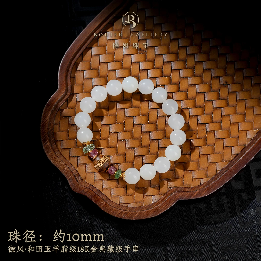 【博姐精选】微风·和田玉羊脂级18K金典藏级手串S5798