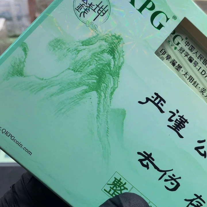 人民小金牡丹标十