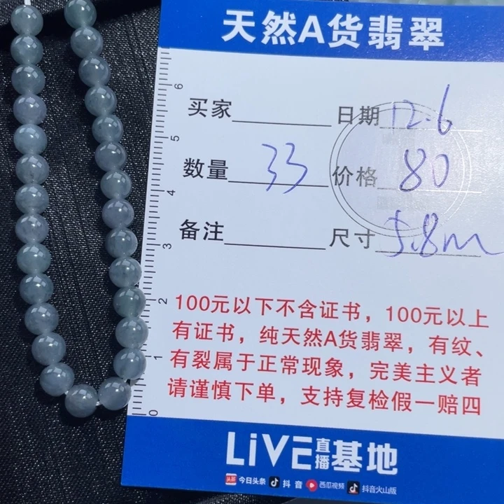 翡翠未镶嵌手链多样性发货