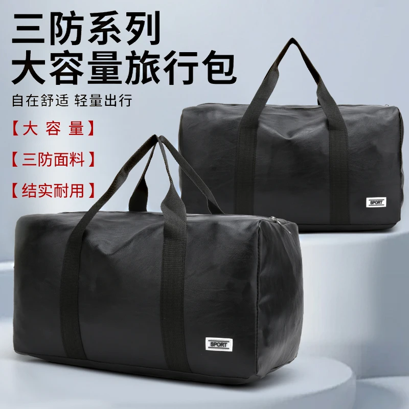 防水旅行包健身包行李袋手提大容量短途旅行出差运动时尚男士