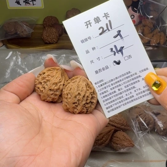 吊坠文玩核桃核桃211