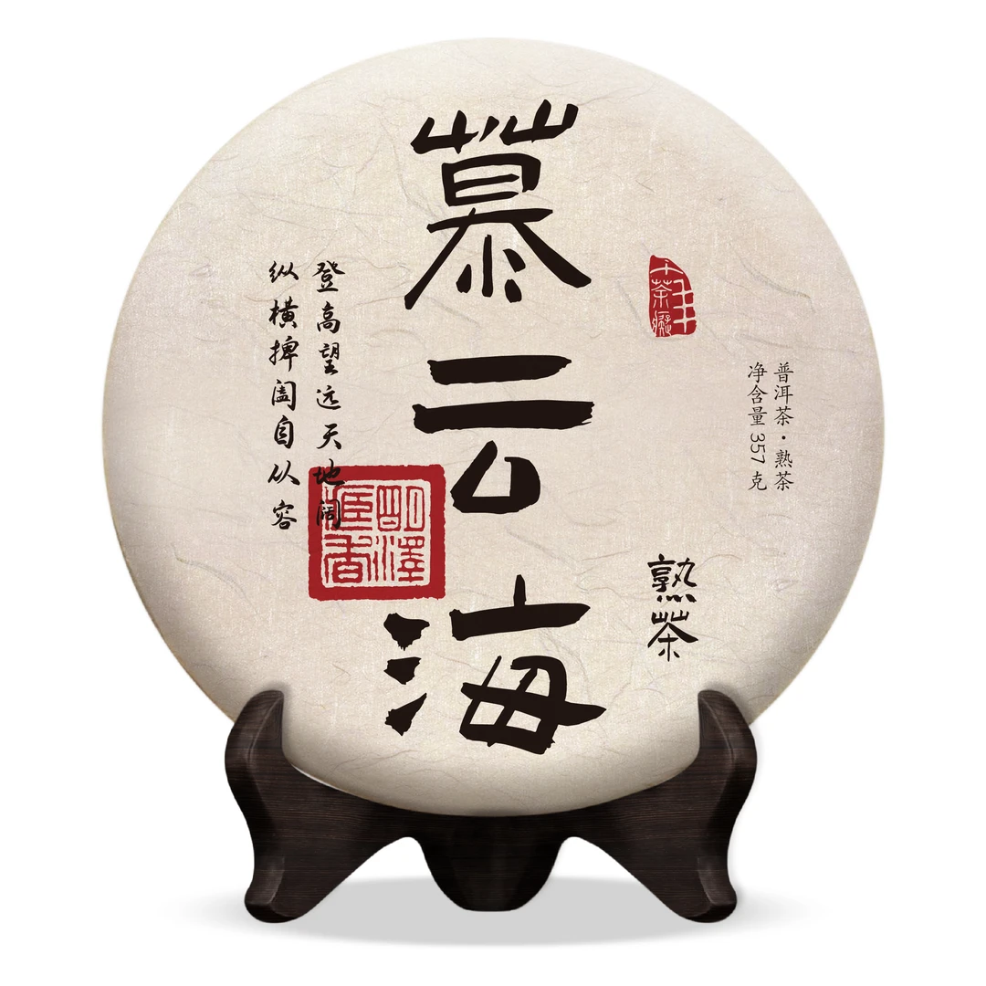 【明泽藏香.普洱熟茶】2014年原料 慕云海 普洱茶熟茶 357克/饼