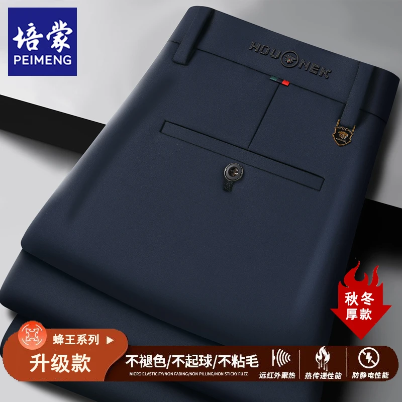 培蒙秋季新款弹力休闲裤免烫抗皱男裤高腰直筒宽松裤百搭商务西裤