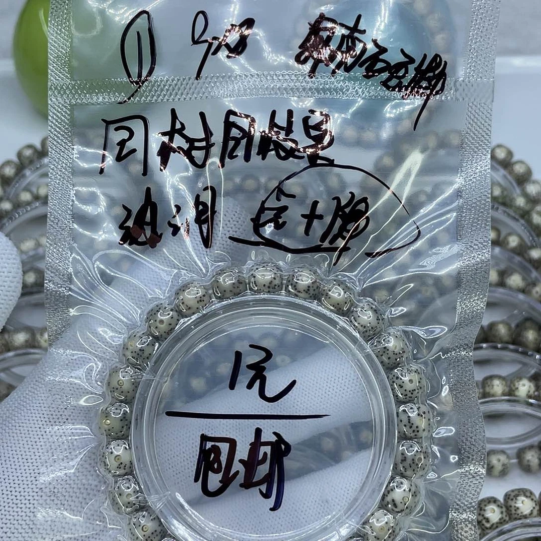 星月菩提手串1冰绿