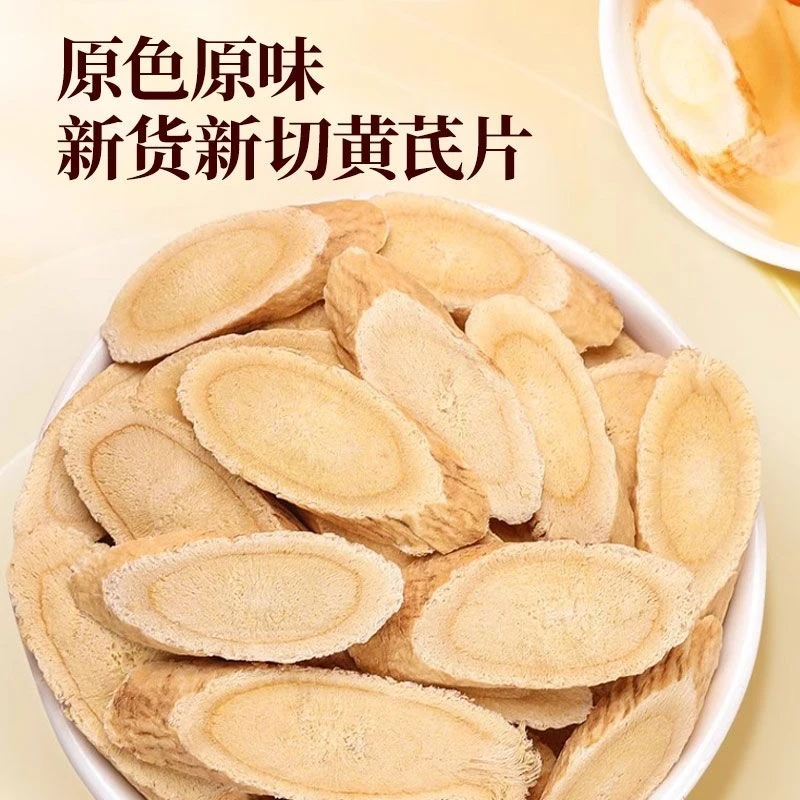 黄芪【半斤一罐】正宗手工精品新货泡水煲汤优选品质