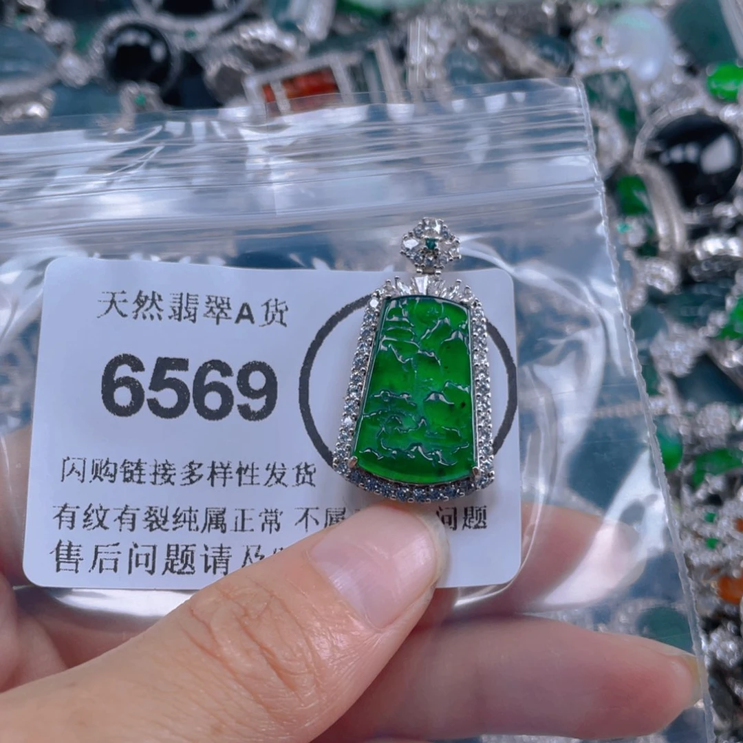 翡翠未镶嵌吊坠(不含链)