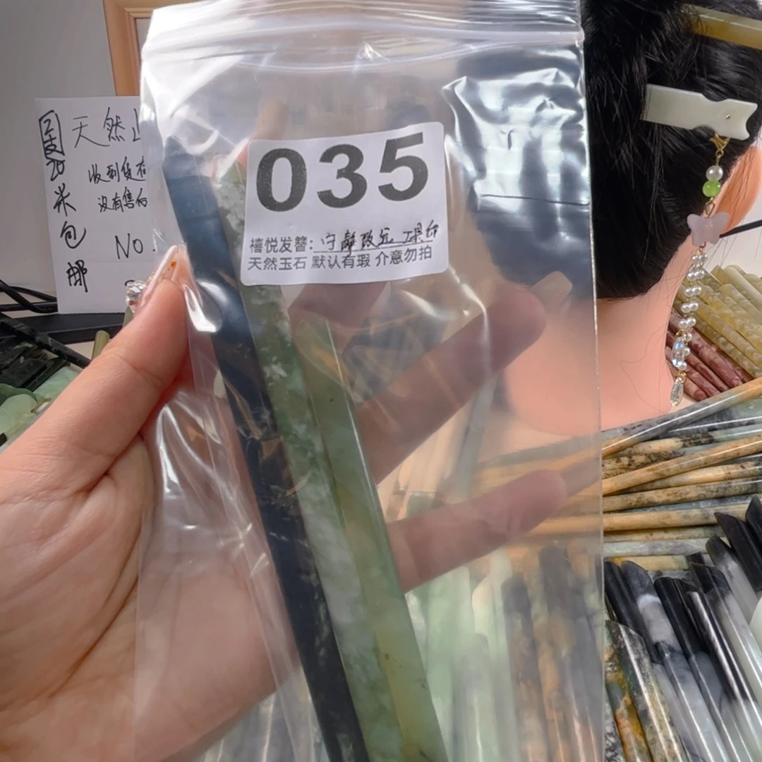 宁***5蛇纹石玉未镶嵌发簪