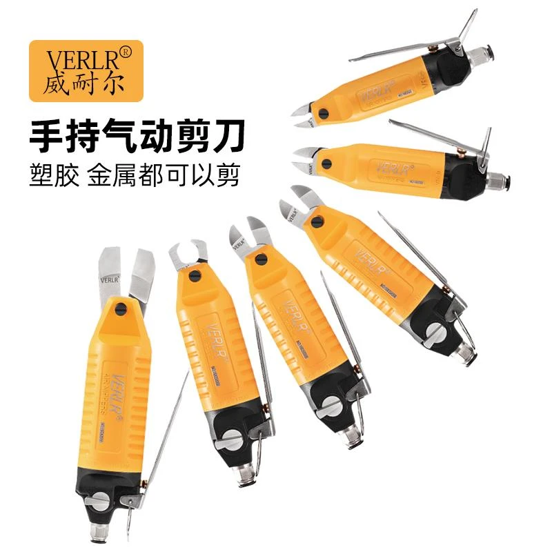 VR5 102030手持式气动剪刀 气动剪钳气动剪刀塑料水口剪 气剪刀j