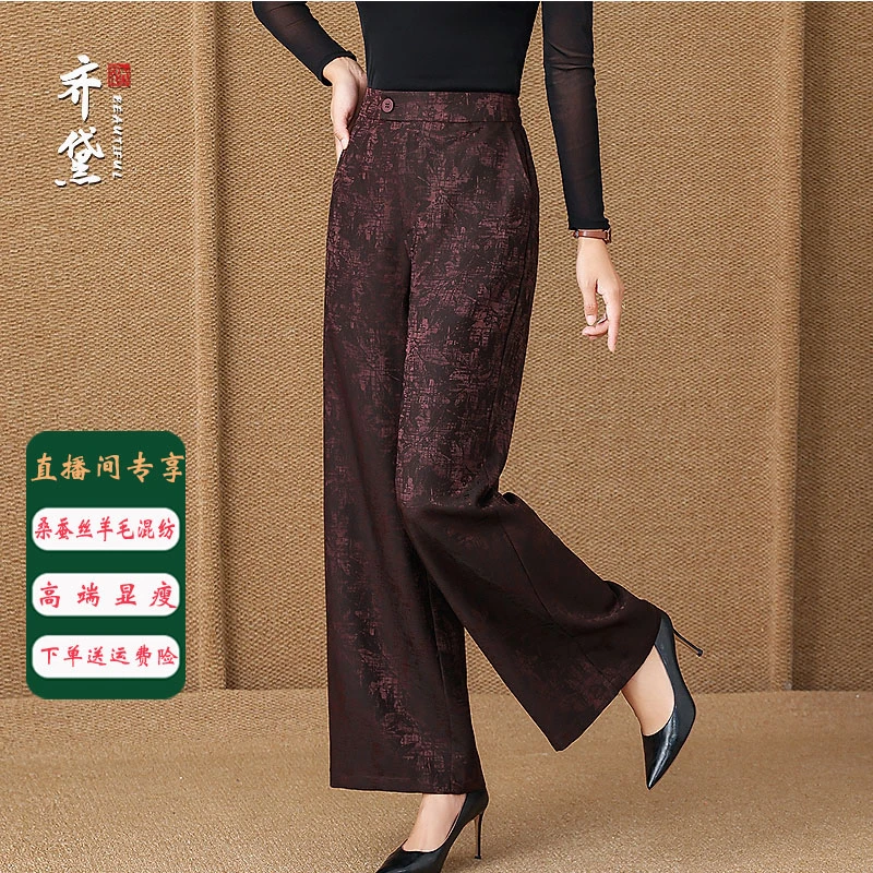 限时秒杀 齐黛品牌高端羊毛桑蚕丝混纺休闲裤女新中式阔腿裤L70