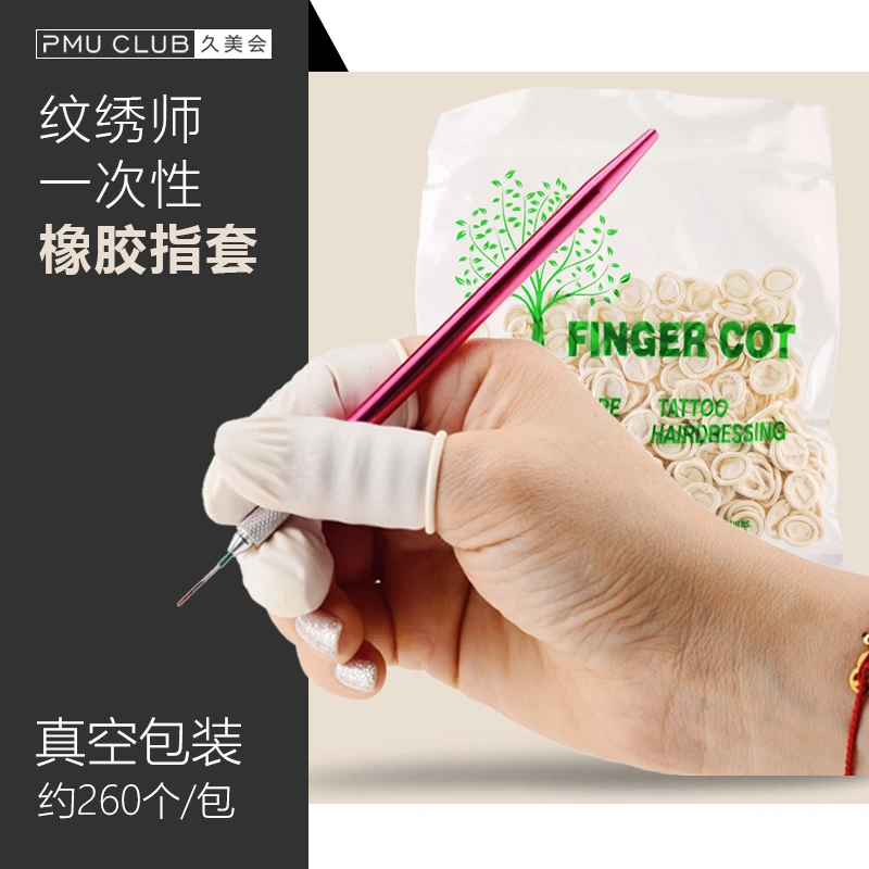 手指套半永久纹绣纹身美容专用橡胶防滑均码一次性美容院用品工具