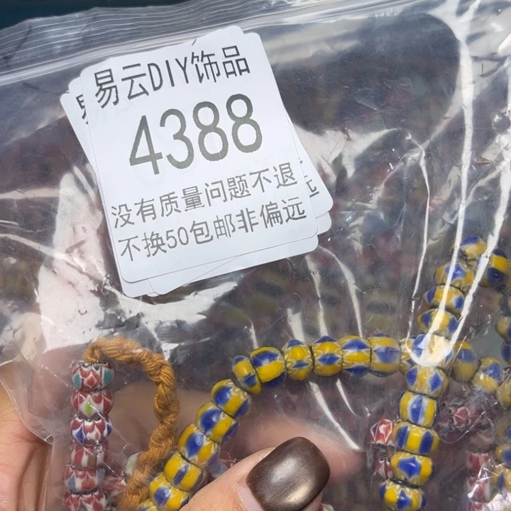 琉璃颈饰4388琉璃一袋