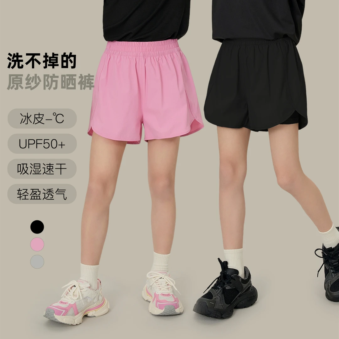 辰辰妈【不走光】新款夏防走光冰感防晒运动亲子a字小热裤 8123D