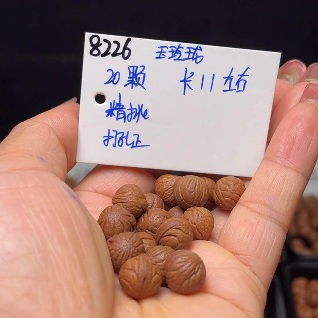 桃核手串玉玲珑11左右20颗
