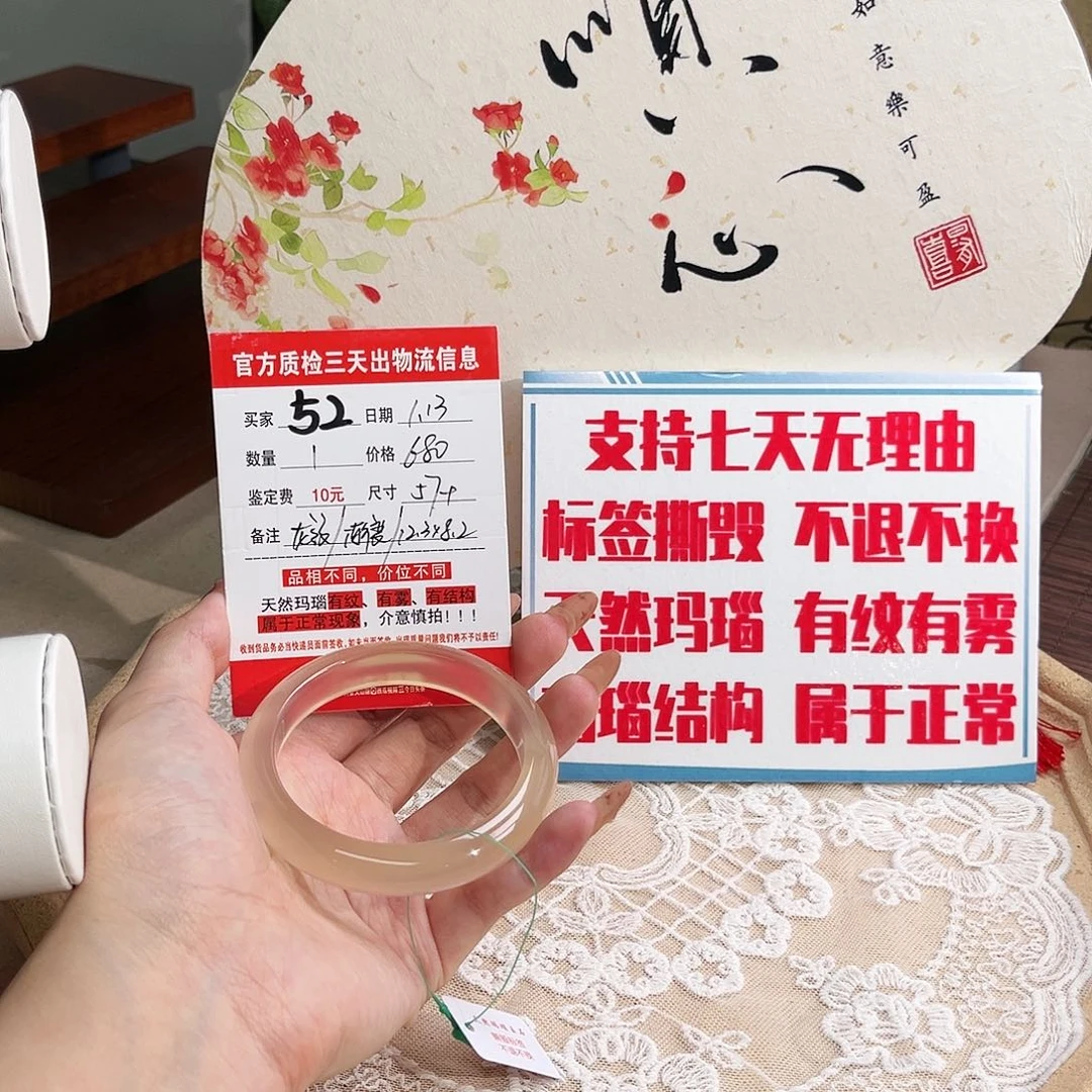 玛瑙/玉髓手镯未镶嵌小***z