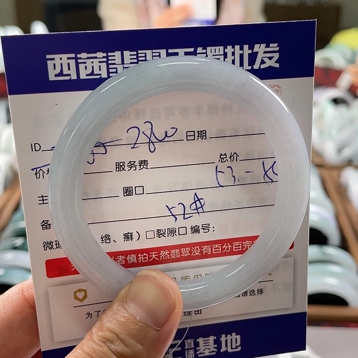 翡翠未镶嵌手镯588