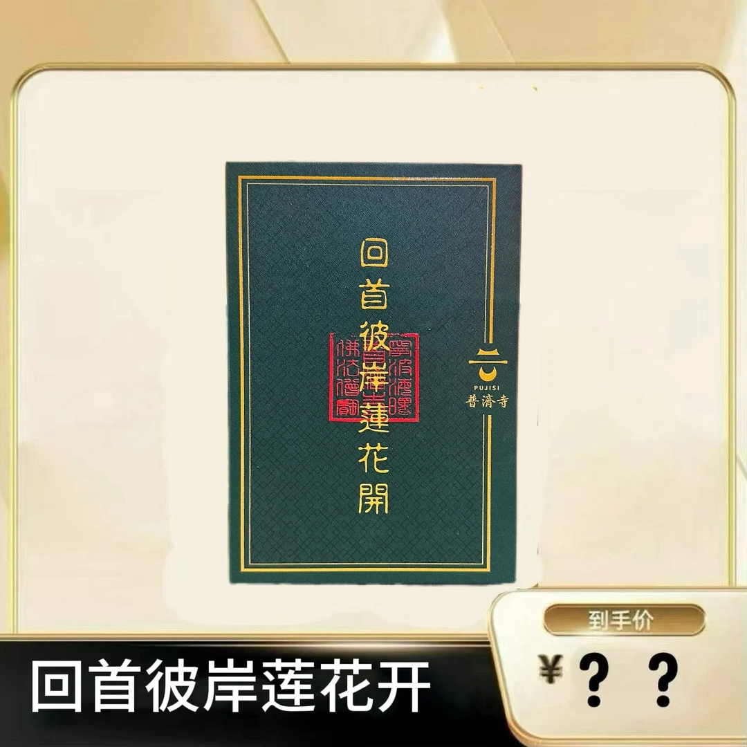 【回首彼岸莲花开】 武夷岩茶乌龙茶