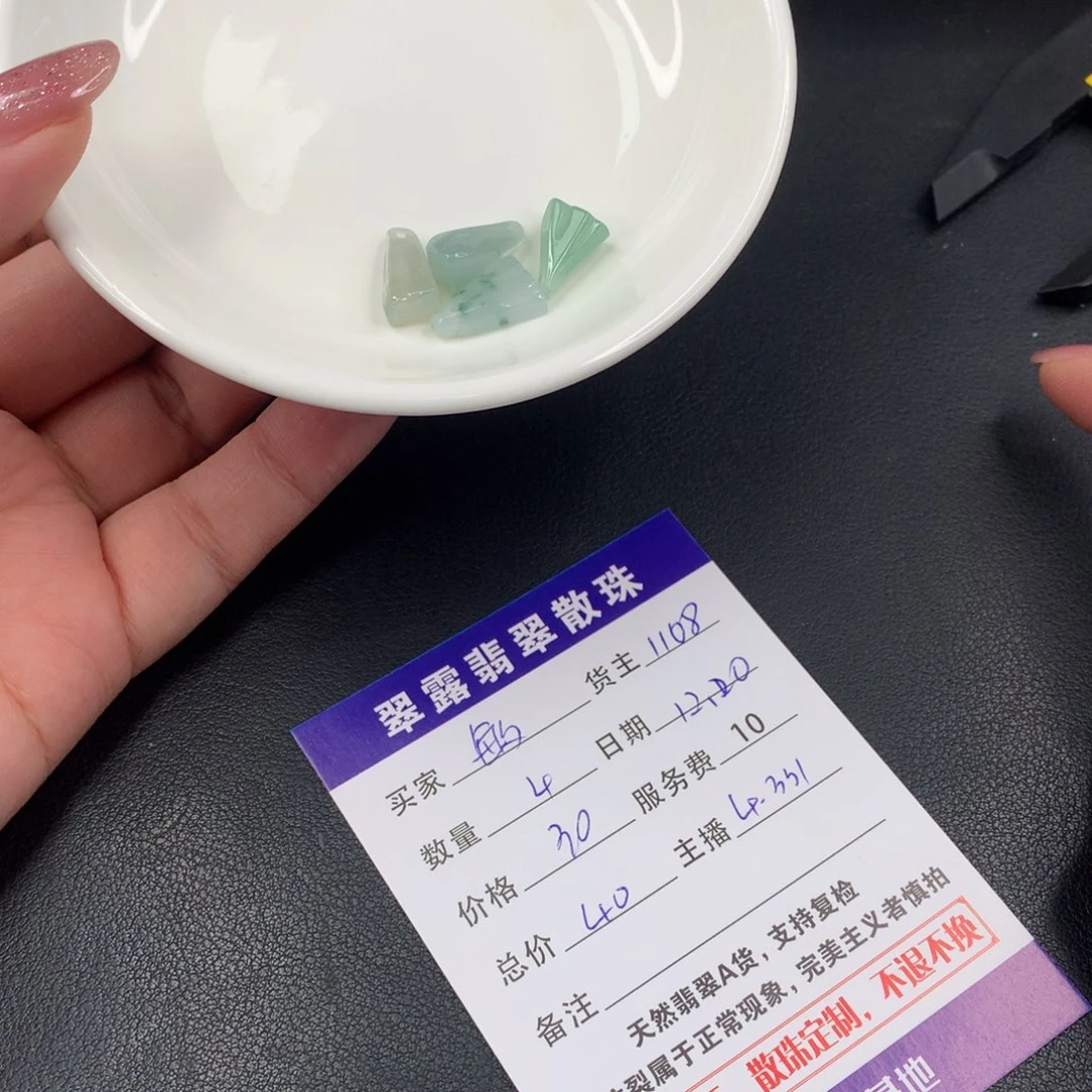 散珠翡翠敏*DIY多样性自发