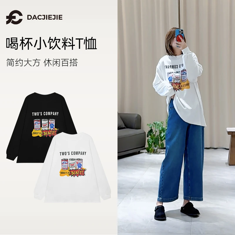 喝杯小饮料T恤夏季新款百搭时尚有型宽松显瘦透气小众简约圆领