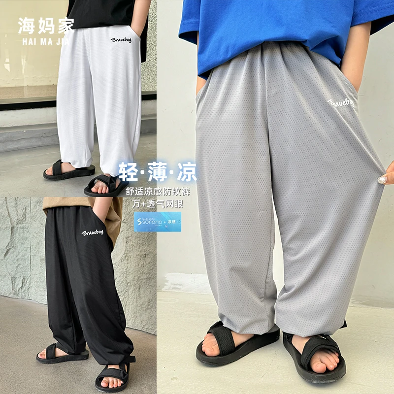 海妈家防蚊裤男童冰丝薄款夏装宽松裤子2025款长裤休闲裤|24bk20