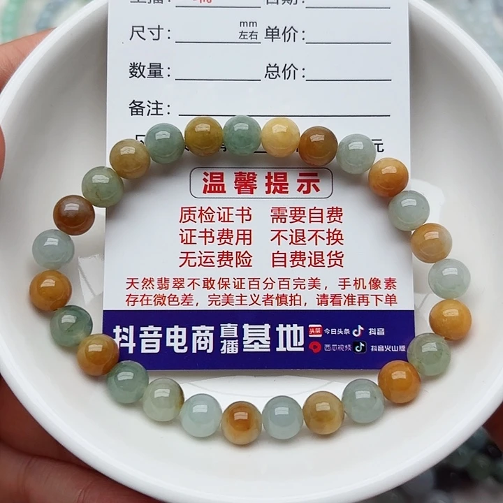 未镶嵌手链翡翠卡7