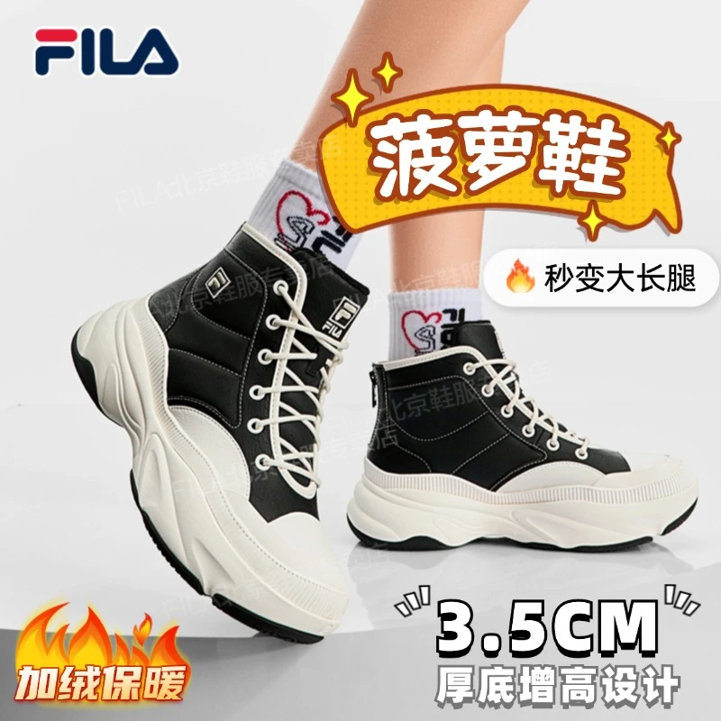 Fila/斐乐【加绒加厚菠萝鞋】时尚保暖厚实高帮运动靴F12W541120F