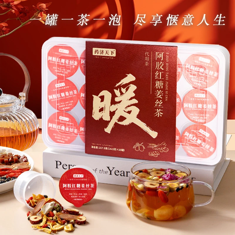 阿胶红糖姜枣桂圆茶组合花茶养生茶女神茶草本茶真材实料女人滋补